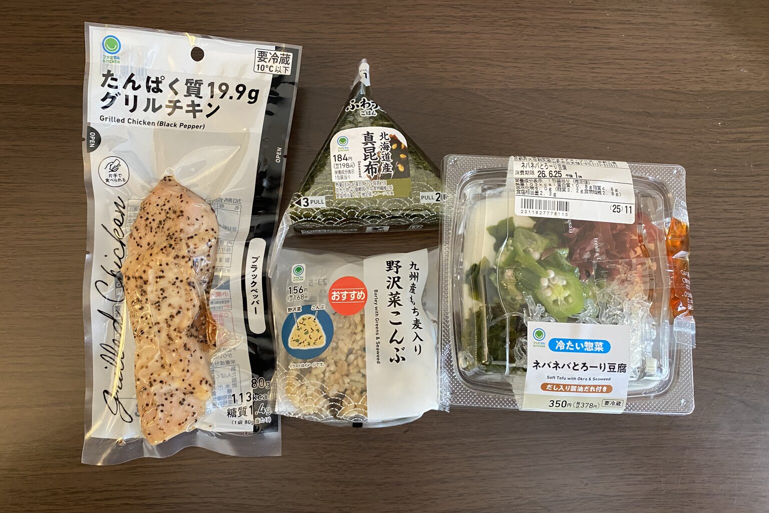 ファミマで買った減量向けの4品（グリルチキン・真昆布おにぎり・もち麦野沢菜こんぶおむすび・ねばねばとろーり豆腐）を並べたところ