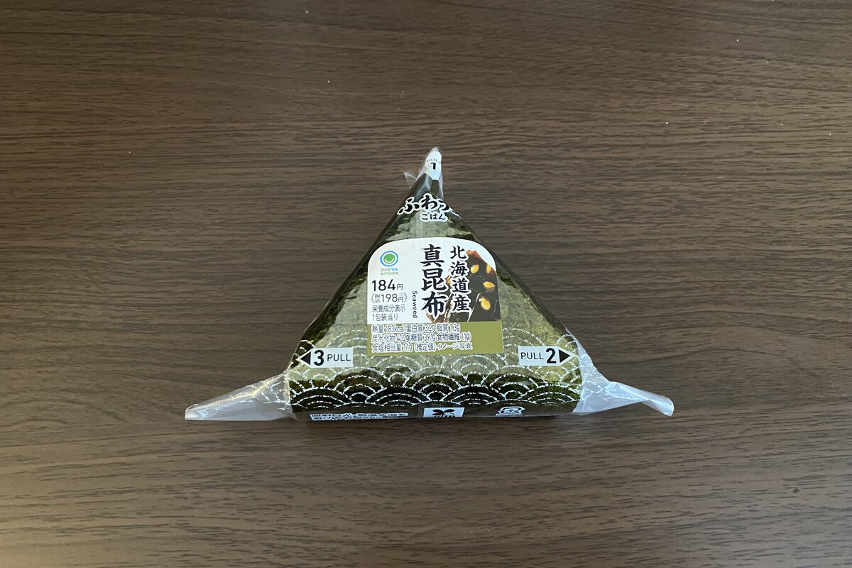 ファミマの「北海道産 真昆布」おにぎり