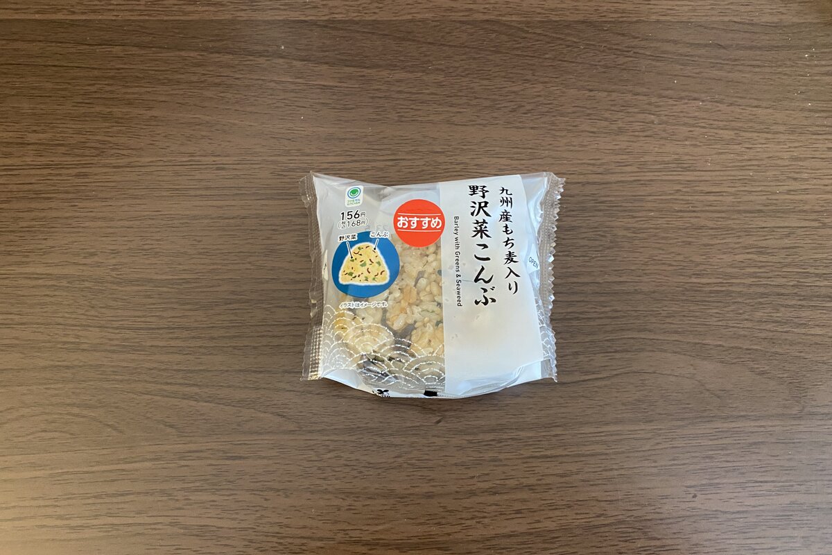 ファミマの「九州産もち麦入り 野沢菜こんぶ」おむすび
