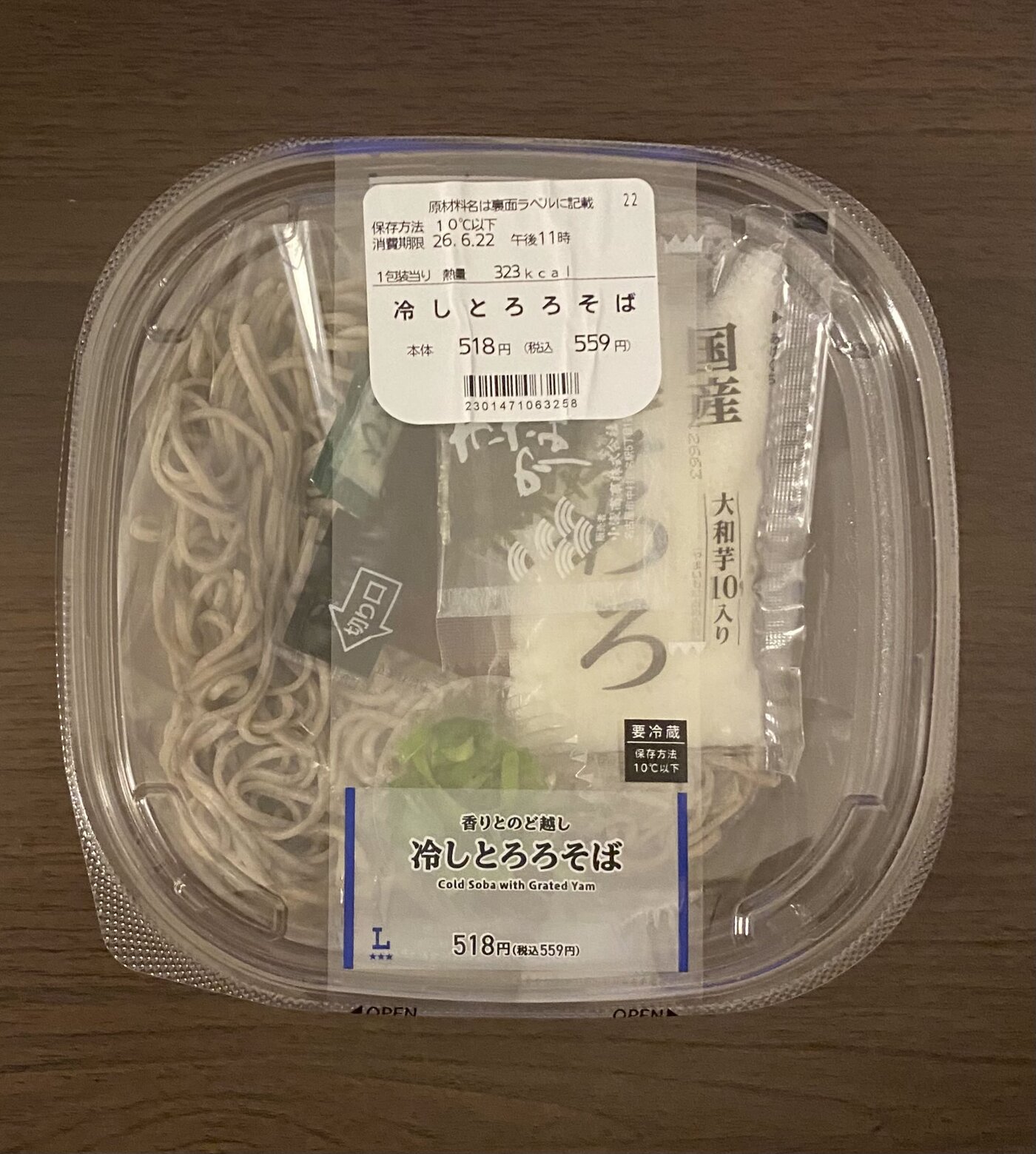コンビニの冷しとろろそば（323kcal）
